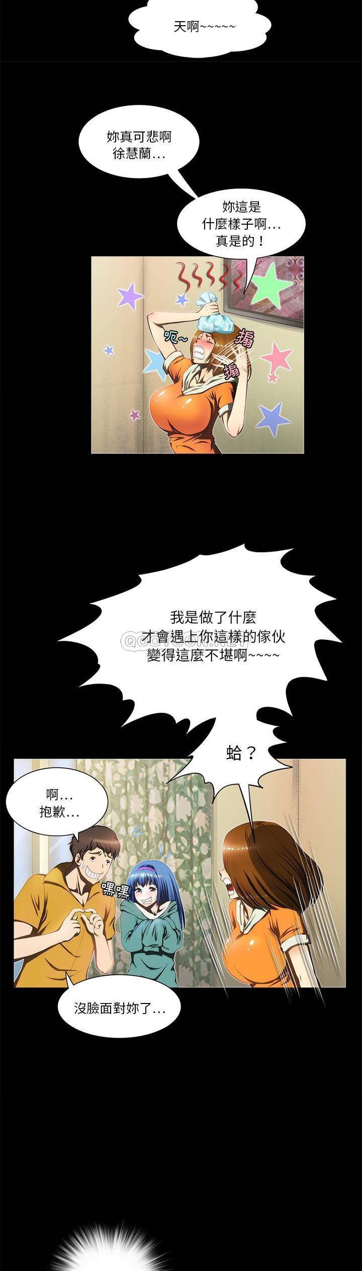 韩国污漫画 外星來的公主 第15话 10