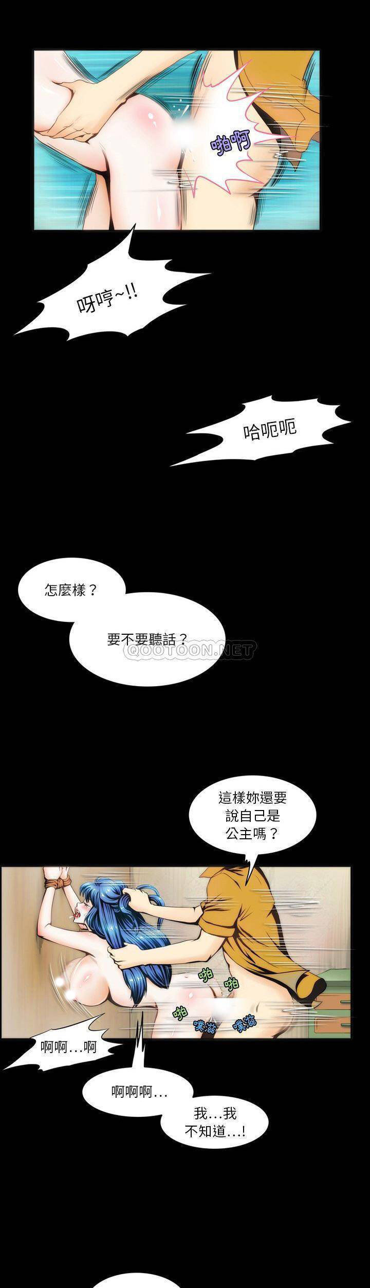 韩国污漫画 外星來的公主 第6话 6