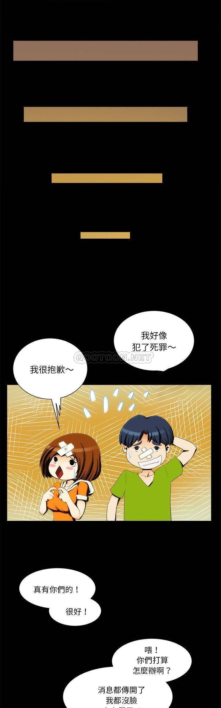 韩国污漫画 外星來的公主 第9话 8