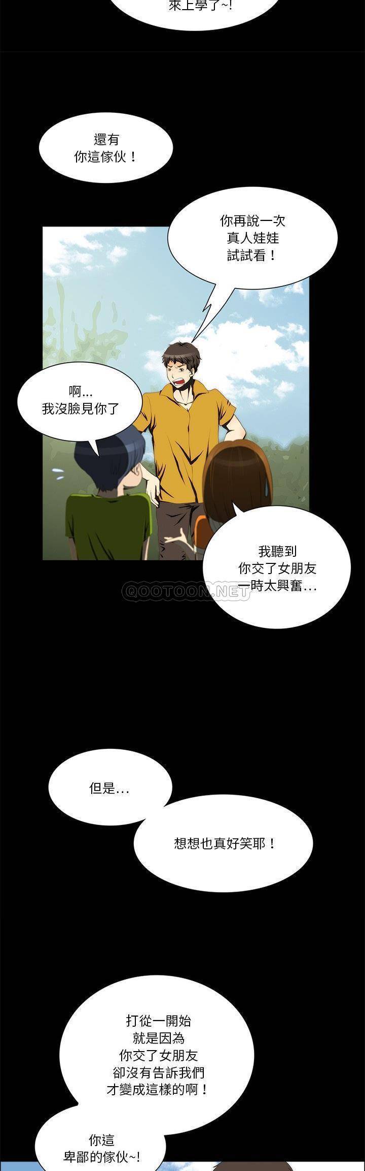 韩国污漫画 外星來的公主 第9话 9