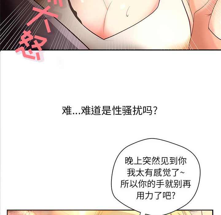 成人俱乐部  第1话 漫画图片32.jpg