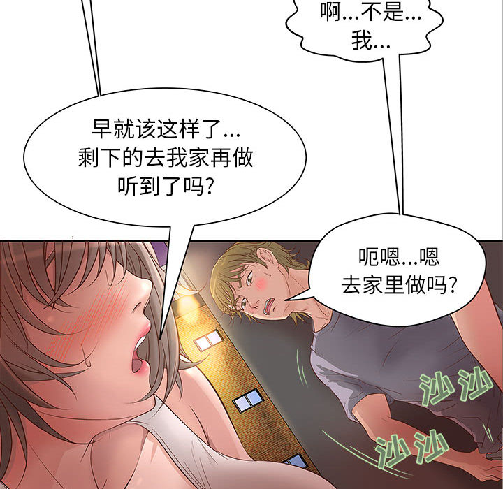 韩国污漫画 成人俱樂部 第1话 60