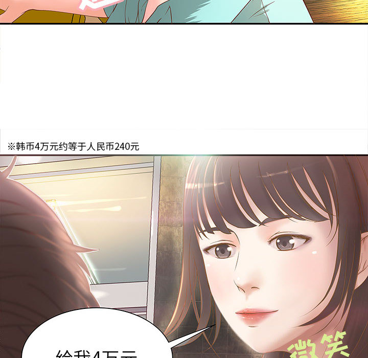 韩国污漫画 成人俱樂部 第1话 78