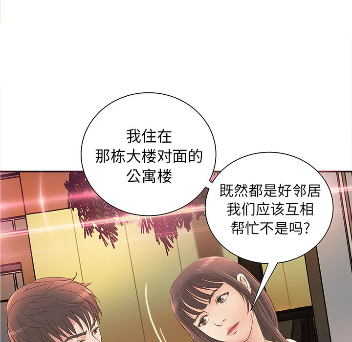 韩国污漫画 成人俱樂部 第1话 83