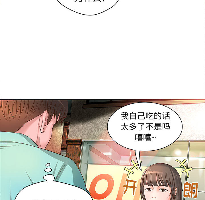 韩国污漫画 成人俱樂部 第1话 96