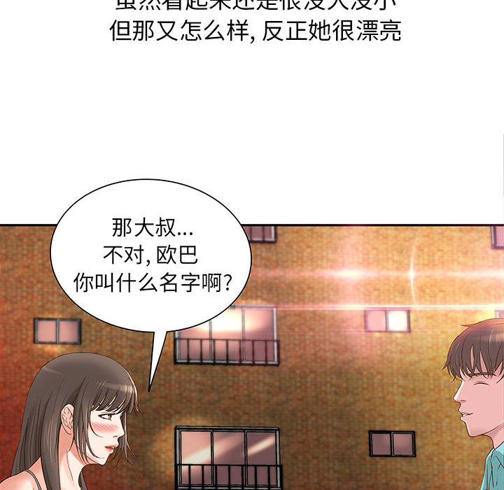 成人俱乐部  第1话 漫画图片105.jpg