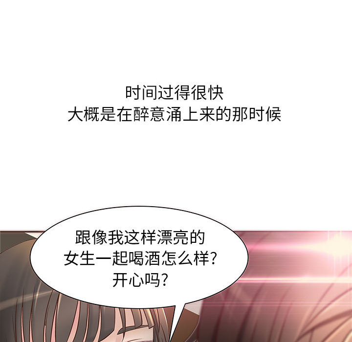 韩国污漫画 成人俱樂部 第1话 107