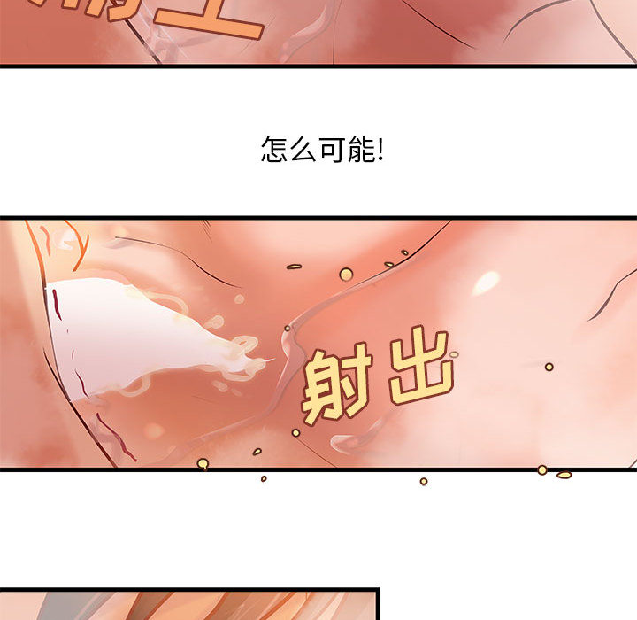 韩国污漫画 成人俱樂部 第10话 61