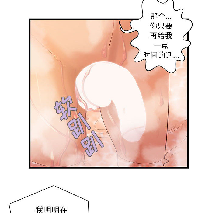 韩国污漫画 成人俱樂部 第10话 67