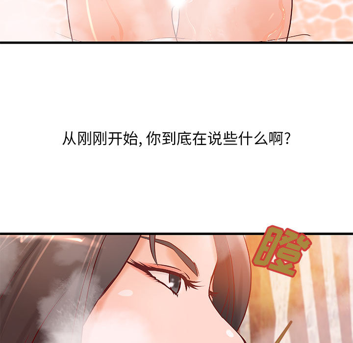 成人俱乐部  第10话 漫画图片77.jpg