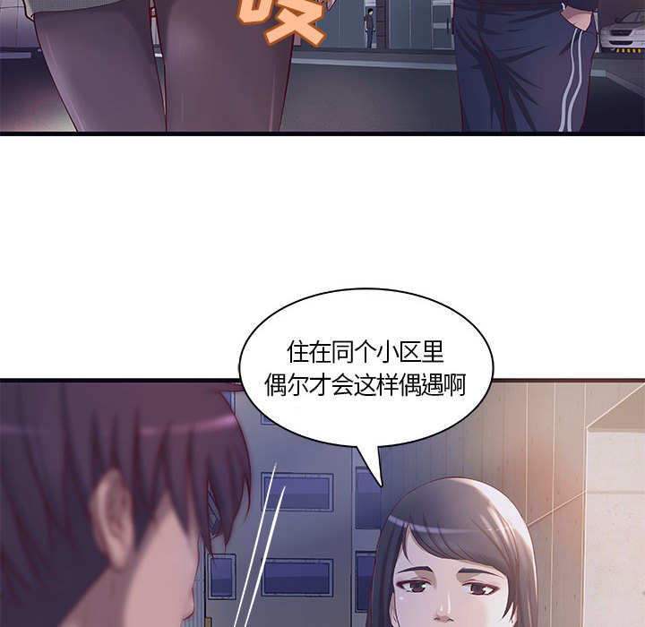 韩国污漫画 成人俱樂部 第11话 13