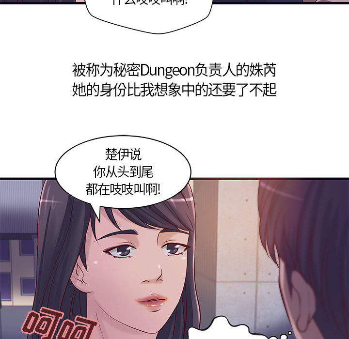 韩国污漫画 成人俱樂部 第11话 21