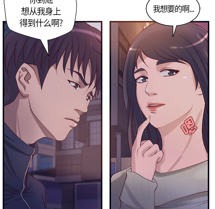 成人俱乐部  第11话 漫画图片27.jpg