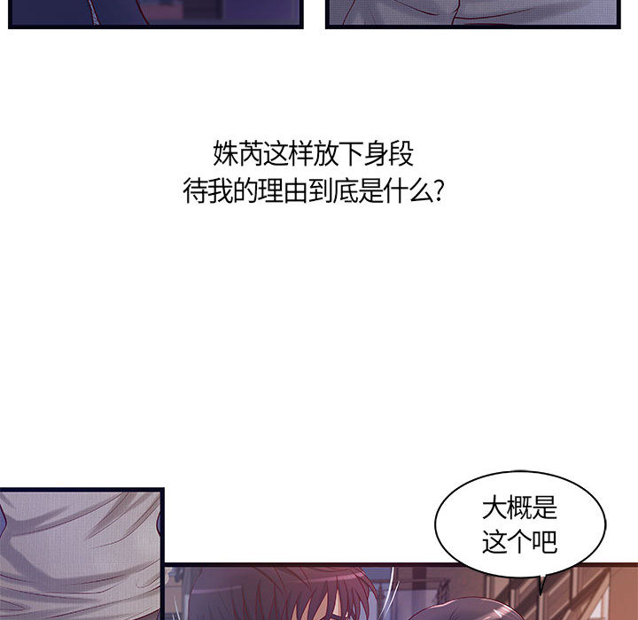 韩国污漫画 成人俱樂部 第11话 28