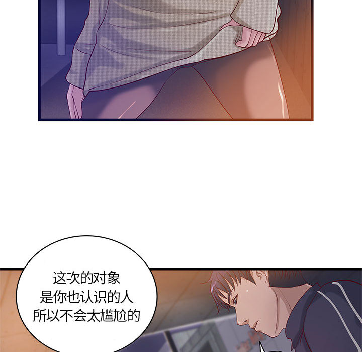 成人俱乐部  第11话 漫画图片37.jpg