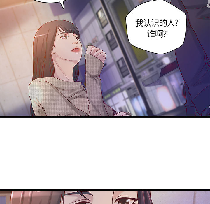 韩国污漫画 成人俱樂部 第11话 38