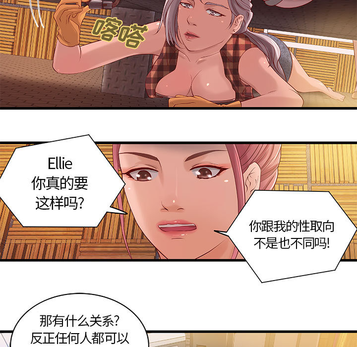 成人俱乐部  第11话 漫画图片44.jpg