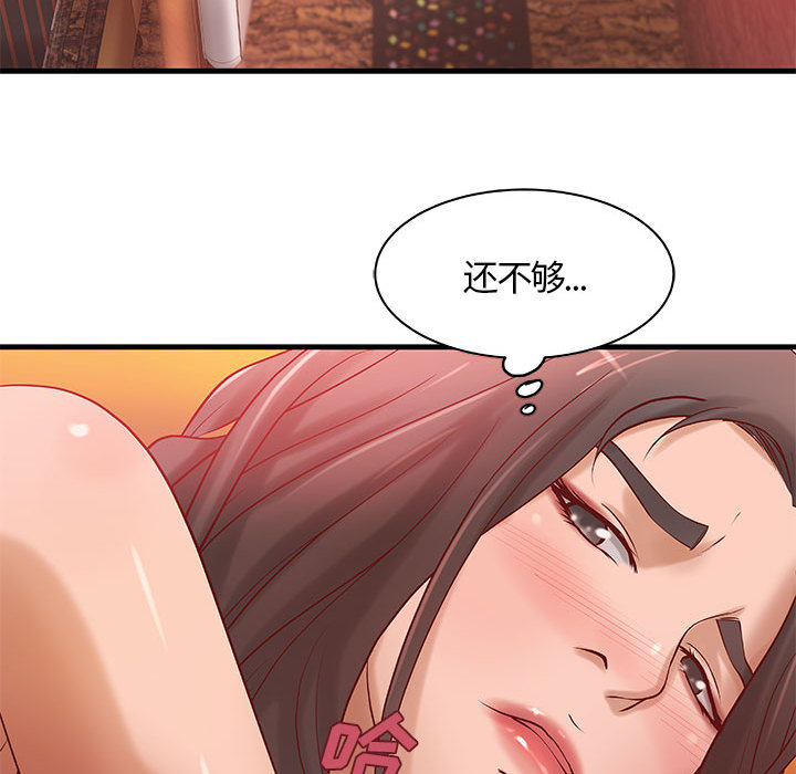 成人俱乐部  第11话 漫画图片59.jpg