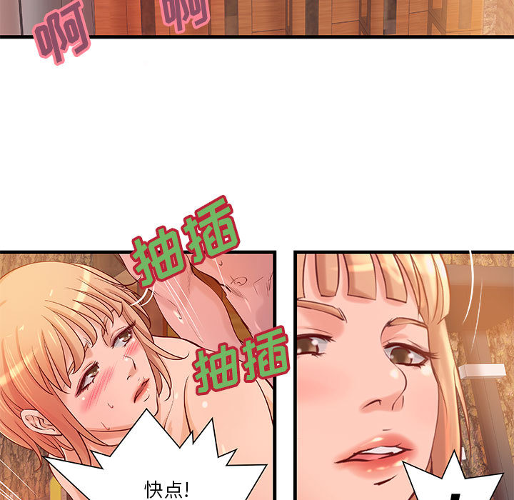 成人俱乐部  第13话 漫画图片7.jpg