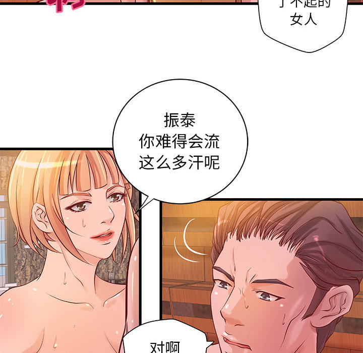 成人俱乐部  第13话 漫画图片33.jpg