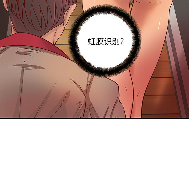 成人俱乐部  第13话 漫画图片63.jpg