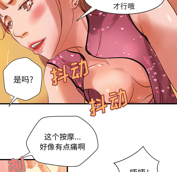 成人俱乐部  第14话 漫画图片7.jpg