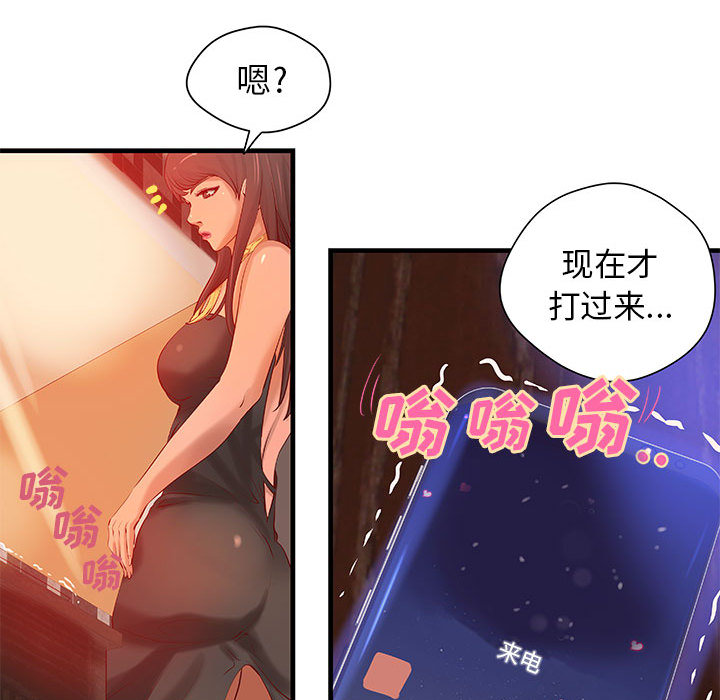 成人俱乐部  第14话 漫画图片20.jpg