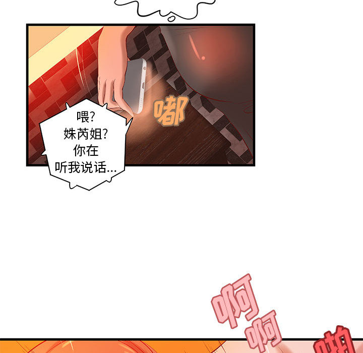 成人俱乐部  第14话 漫画图片29.jpg