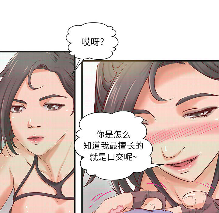 韩国污漫画 成人俱樂部 第15话 11