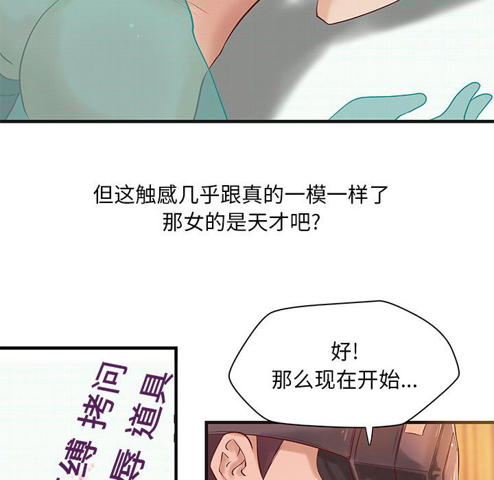 成人俱乐部  第15话 漫画图片31.jpg