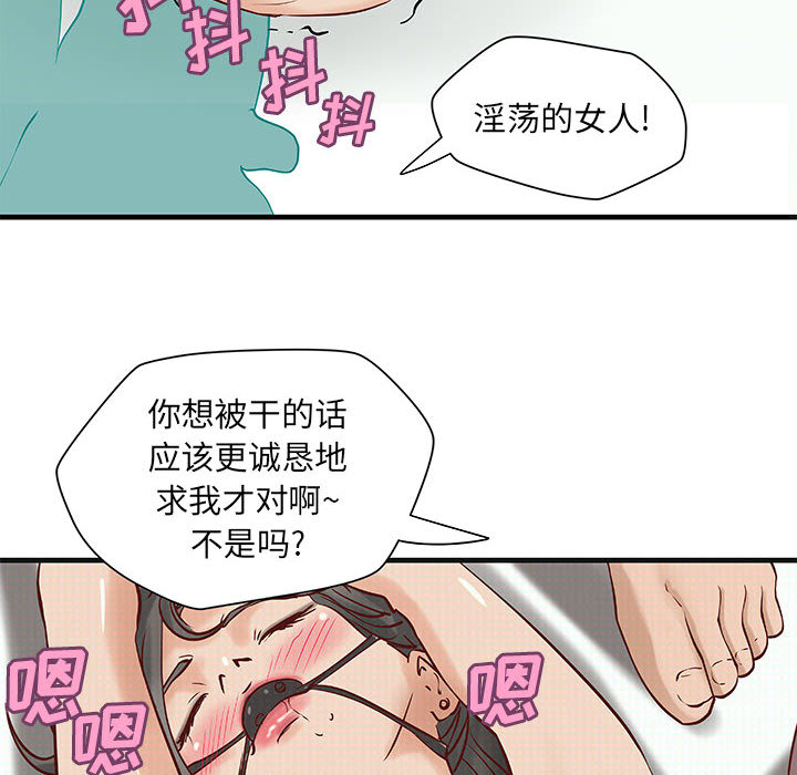 韩国污漫画 成人俱樂部 第15话 39