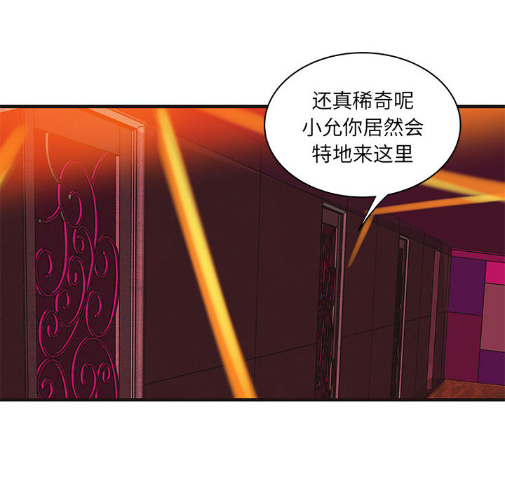 韩国污漫画 成人俱樂部 第16话 11