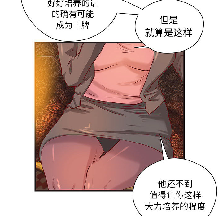 成人俱乐部  第16话 漫画图片22.jpg