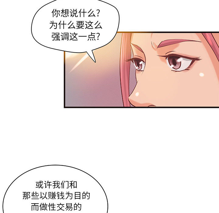 成人俱乐部  第16话 漫画图片28.jpg