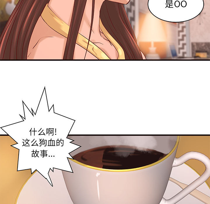 成人俱乐部  第16话 漫画图片49.jpg