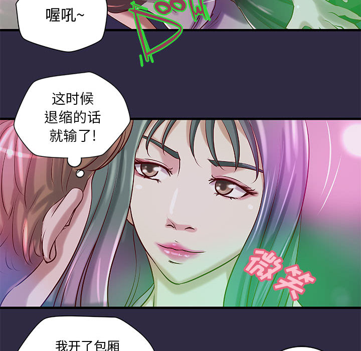 成人俱乐部  第18话 漫画图片18.jpg