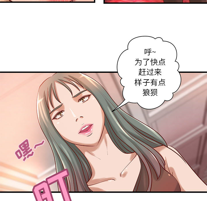 韩国污漫画 成人俱樂部 第18话 59