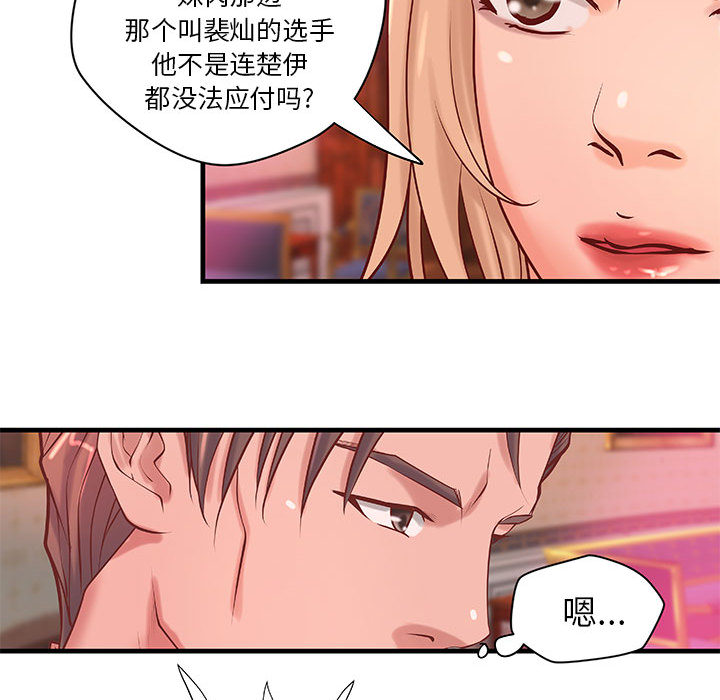 成人俱乐部  第19话 漫画图片24.jpg