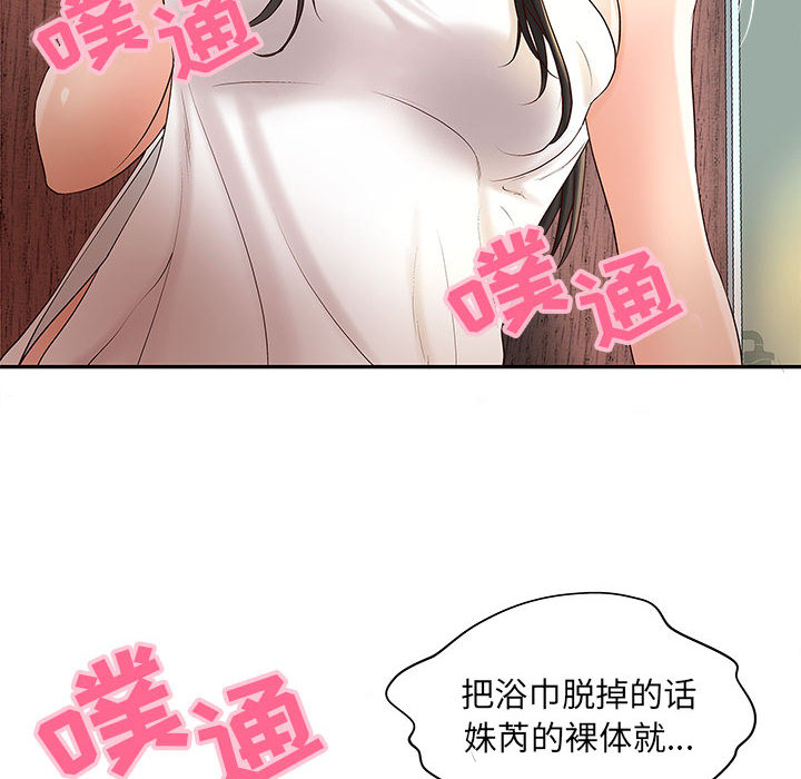 成人俱乐部  第2话 漫画图片17.jpg