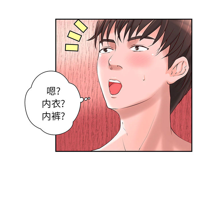 成人俱乐部  第2话 漫画图片24.jpg