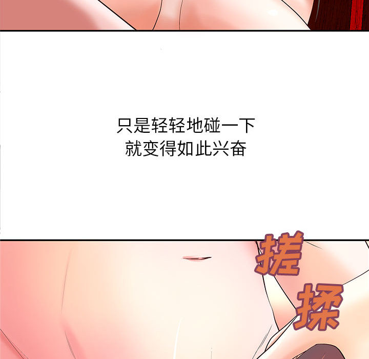 成人俱乐部  第2话 漫画图片76.jpg