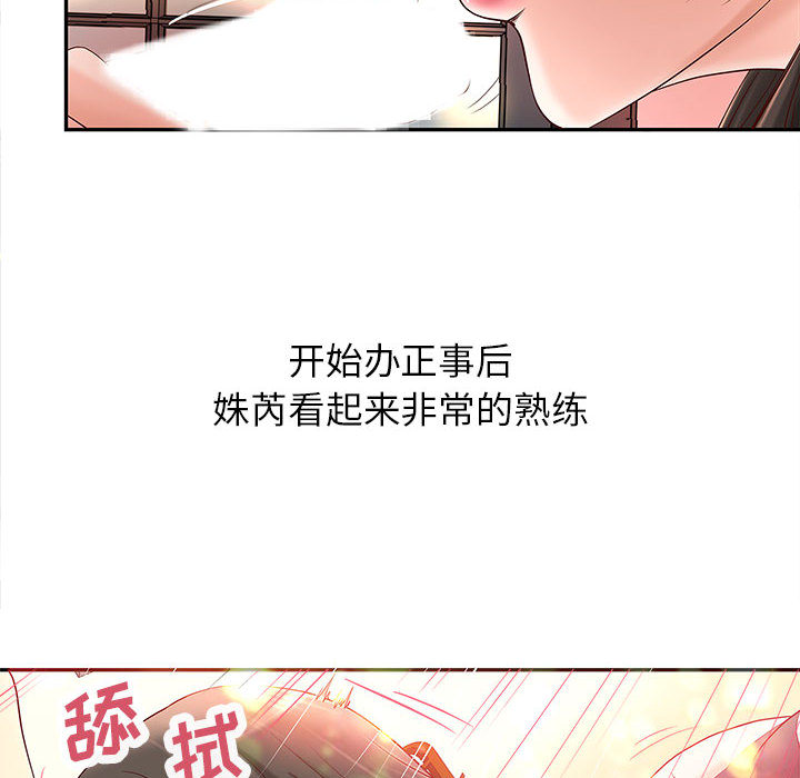 成人俱乐部  第2话 漫画图片84.jpg