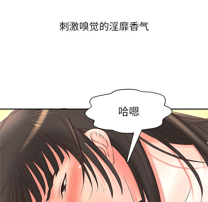 成人俱乐部  第2话 漫画图片99.jpg