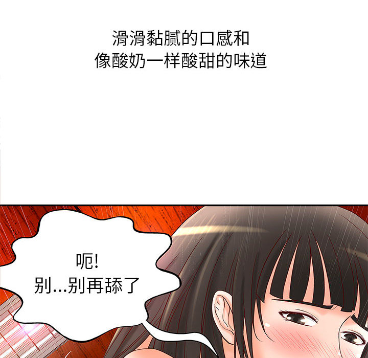 成人俱乐部  第2话 漫画图片101.jpg