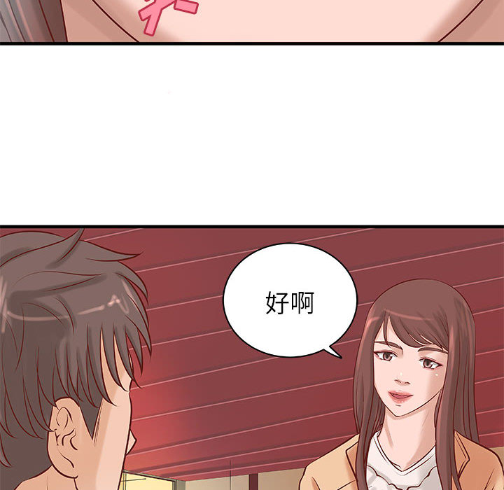 成人俱乐部  第20话 漫画图片15.jpg