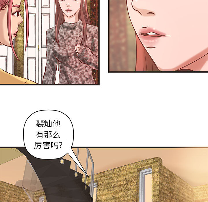 成人俱乐部  第21话 漫画图片49.jpg