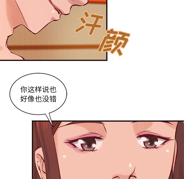 成人俱乐部  第22话 漫画图片23.jpg