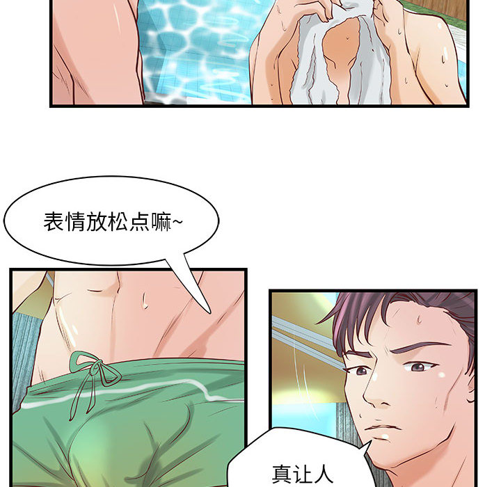 成人俱乐部  第23话 漫画图片32.jpg