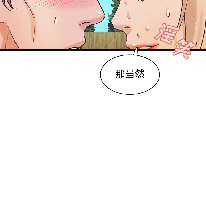 韩国污漫画 成人俱樂部 第23话 35