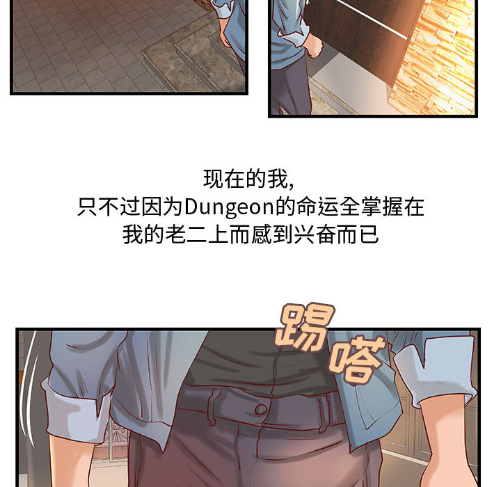 成人俱乐部  第23话 漫画图片43.jpg